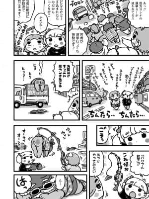 COMIC LO 2021年10月号_404