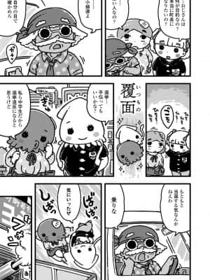 COMIC LO 2021年10月号_405