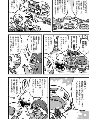 COMIC LO 2021年10月号_406