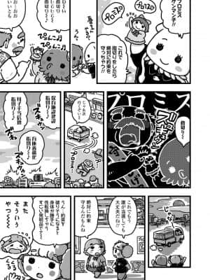 COMIC LO 2021年10月号_407