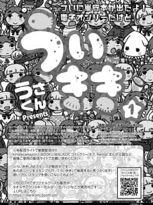 COMIC LO 2021年10月号_409