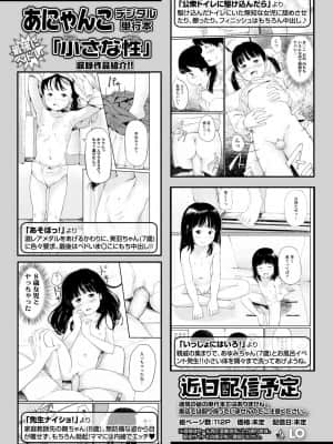 COMIC LO 2021年10月号_412