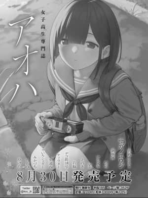 COMIC LO 2021年10月号_413