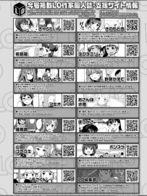 COMIC LO 2021年10月号_414