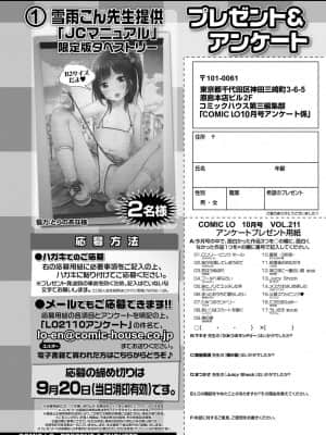 COMIC LO 2021年10月号_416