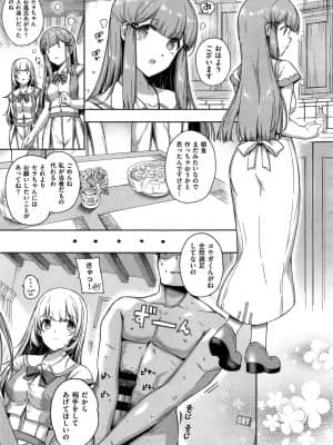 (成年コミック) [雑誌] COMIC ExE (コミック エグゼ) 01 [DL版]_049