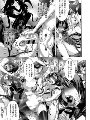 (成年コミック) [雑誌] COMIC ExE (コミック エグゼ) 01 [DL版]_195