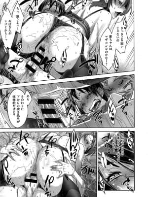 (成年コミック) [雑誌] COMIC ExE (コミック エグゼ) 01 [DL版]_199