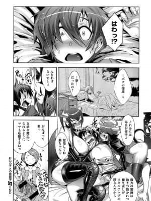 (成年コミック) [雑誌] COMIC ExE (コミック エグゼ) 01 [DL版]_204