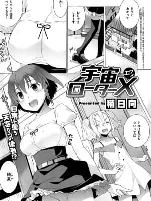 (成年コミック) [雑誌] COMIC ExE (コミック エグゼ) 01 [DL版]_205