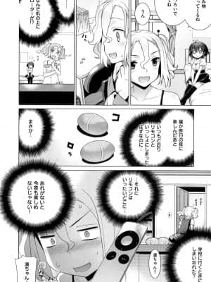 (成年コミック) [雑誌] COMIC ExE (コミック エグゼ) 01 [DL版]_206
