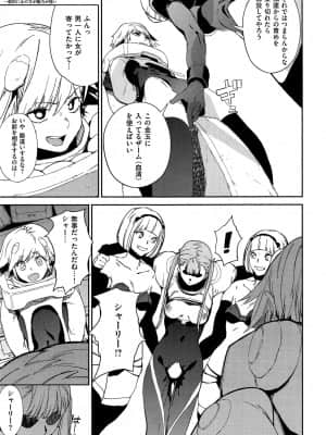 (成年コミック) [雑誌] COMIC ExE (コミック エグゼ) 01 [DL版]_291