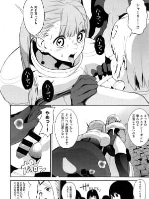 (成年コミック) [雑誌] COMIC ExE (コミック エグゼ) 01 [DL版]_292