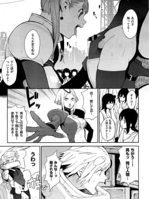 (成年コミック) [雑誌] COMIC ExE (コミック エグゼ) 01 [DL版]_293