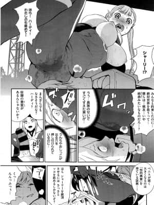 (成年コミック) [雑誌] COMIC ExE (コミック エグゼ) 01 [DL版]_294