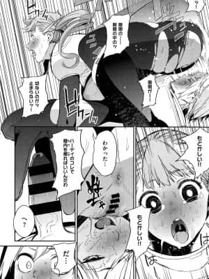 (成年コミック) [雑誌] COMIC ExE (コミック エグゼ) 01 [DL版]_296
