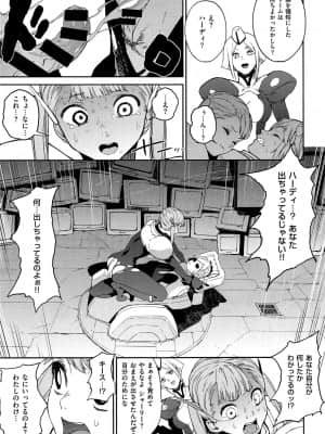 (成年コミック) [雑誌] COMIC ExE (コミック エグゼ) 01 [DL版]_299