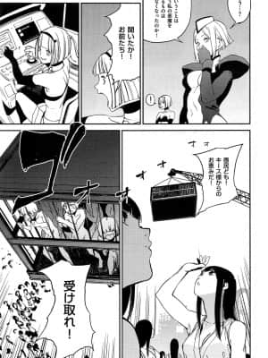 (成年コミック) [雑誌] COMIC ExE (コミック エグゼ) 01 [DL版]_301