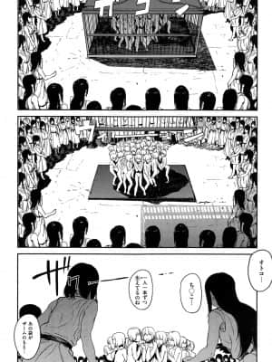 (成年コミック) [雑誌] COMIC ExE (コミック エグゼ) 01 [DL版]_302