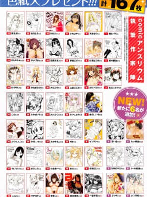 (成年コミック) [雑誌] COMIC ExE (コミック エグゼ) 01 [DL版]_316