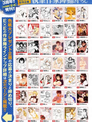 (成年コミック) [雑誌] COMIC ExE (コミック エグゼ) 01 [DL版]_317