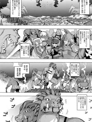 (成年コミック) [雑誌] COMIC ExE (コミック エグゼ) 01 [DL版]_348