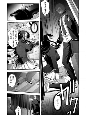 (成年コミック) [雑誌] COMIC ExE (コミック エグゼ) 01 [DL版]_389