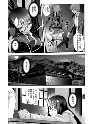 (成年コミック) [雑誌] COMIC ExE (コミック エグゼ) 01 [DL版]_390
