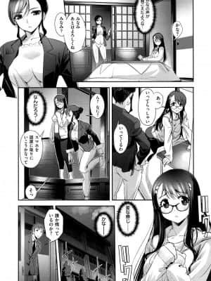 (成年コミック) [雑誌] COMIC ExE (コミック エグゼ) 01 [DL版]_391