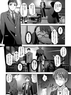 (成年コミック) [雑誌] COMIC ExE (コミック エグゼ) 01 [DL版]_392