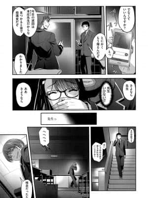 (成年コミック) [雑誌] COMIC ExE (コミック エグゼ) 01 [DL版]_393