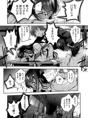 (成年コミック) [雑誌] COMIC ExE (コミック エグゼ) 01 [DL版]_413