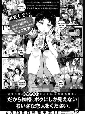 (成年コミック) [雑誌] COMIC ExE (コミック エグゼ) 01 [DL版]_422