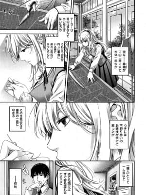 (成年コミック) [雑誌] COMIC ExE (コミック エグゼ) 01 [DL版]_579