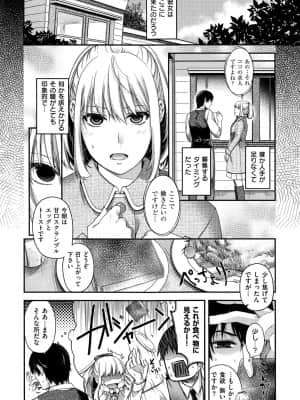 (成年コミック) [雑誌] COMIC ExE (コミック エグゼ) 01 [DL版]_580