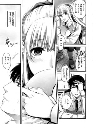 (成年コミック) [雑誌] COMIC ExE (コミック エグゼ) 01 [DL版]_581