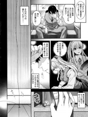 (成年コミック) [雑誌] COMIC ExE (コミック エグゼ) 01 [DL版]_582