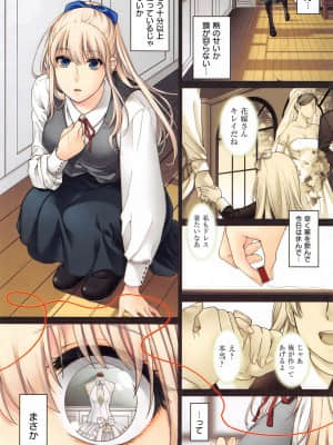 (成年コミック) [雑誌] COMIC ExE (コミック エグゼ) 01 [DL版]_583