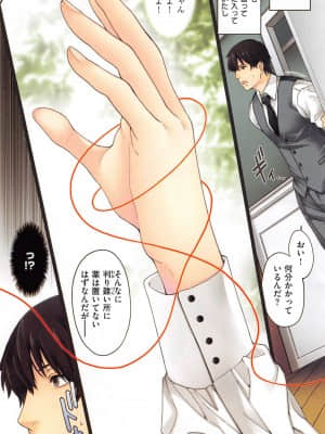 (成年コミック) [雑誌] COMIC ExE (コミック エグゼ) 01 [DL版]_584