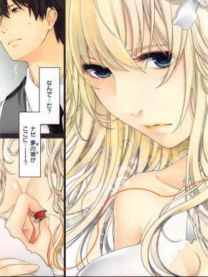 (成年コミック) [雑誌] COMIC ExE (コミック エグゼ) 01 [DL版]_589
