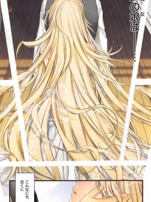 (成年コミック) [雑誌] COMIC ExE (コミック エグゼ) 01 [DL版]_590