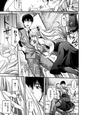 (成年コミック) [雑誌] COMIC ExE (コミック エグゼ) 01 [DL版]_591