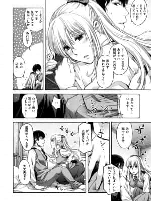 (成年コミック) [雑誌] COMIC ExE (コミック エグゼ) 01 [DL版]_592