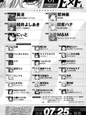 (成年コミック) [雑誌] COMIC ExE (コミック エグゼ) 01 [DL版]_614