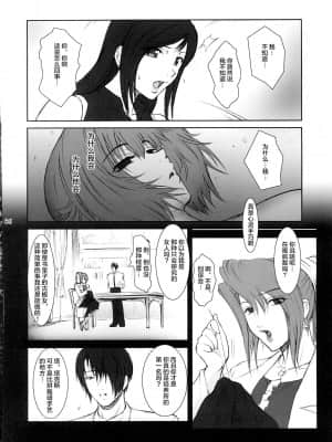 (C73) [ここのき屋 (ここのき奈緒)] Lucrecia II (ファイナルファンタジーVII) [不可视汉化]_006