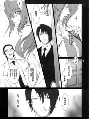 (C73) [ここのき屋 (ここのき奈緒)] Lucrecia II (ファイナルファンタジーVII) [不可视汉化]_019
