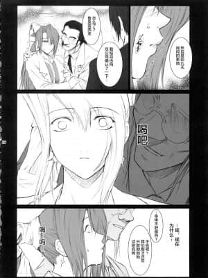 (C73) [ここのき屋 (ここのき奈緒)] Lucrecia II (ファイナルファンタジーVII) [不可视汉化]_020