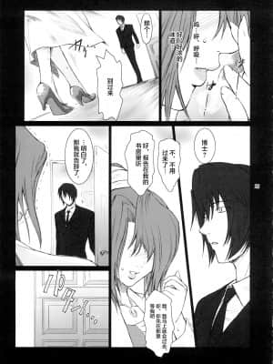 (C73) [ここのき屋 (ここのき奈緒)] Lucrecia II (ファイナルファンタジーVII) [不可视汉化]_023