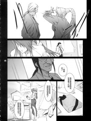 (C73) [ここのき屋 (ここのき奈緒)] Lucrecia II (ファイナルファンタジーVII) [不可视汉化]_024