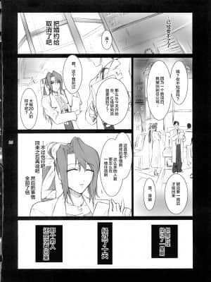 (C73) [ここのき屋 (ここのき奈緒)] Lucrecia II (ファイナルファンタジーVII) [不可视汉化]_026